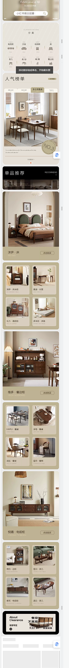 用户rVGPHCh3采集到店铺首页