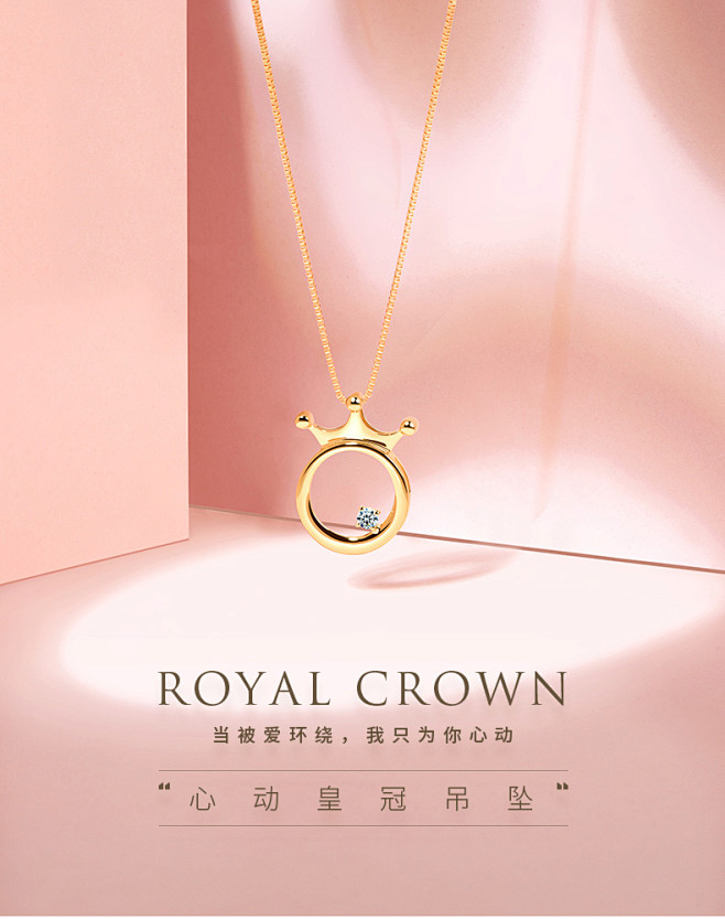 通灵珠宝官方旗舰心动皇冠吊坠18k金钻石...