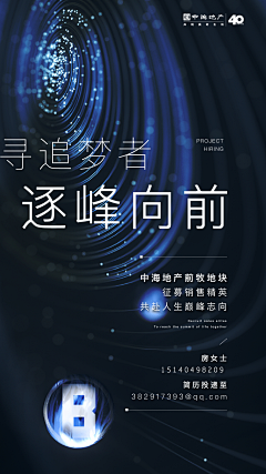 小悠ljh7787采集到招聘