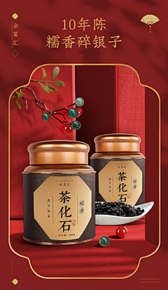 紫色悠然采集到我的设计