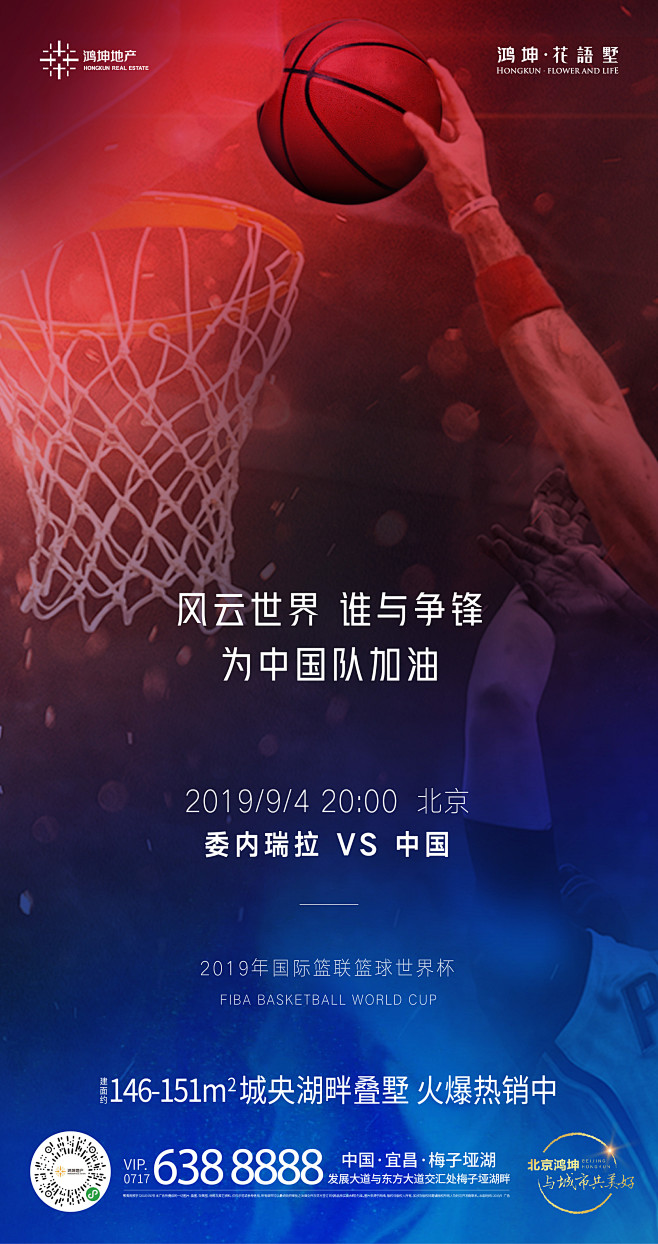 2019.08.30篮球比赛八月第五周活...