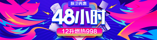 苏宁易购_818厨卫狂欢爆款5折 8.1...