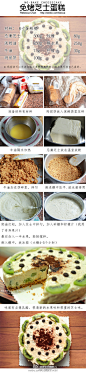 #吊胃口#《DIY免烤芝士蛋糕》这个蛋糕不用烤箱哦，有冰箱就可以了！家里没烤箱亲们都学起来吧！材料在一般的超市都能买得到，做法也比较简单，蛋糕比较重水果味~~喜欢什么水果！~统统放上来吧！~VIA：Rebecca Chan