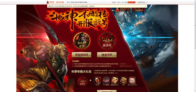 斗战神不删档开服放号-斗战神-DZS-官方网站-腾讯游戏-开放式战斗2.0网游