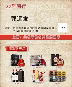 烟酒名片  - 源文件下载【酷图网】烟酒名片,烟酒,名片,酒名片,烟名片,高端名片,高端烟酒名片,高端烟酒,名烟名片,名酒名片,大气烟酒名片,大气烟名片,大气酒名片,烟酒茶行名片,烟酒茶名片,高端烟酒茶,送货名片,订购名片