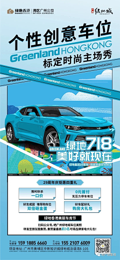 青柩采集到车位