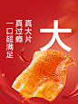 【新品】卫龙小魔女魔芋素毛肚香辣火锅味素肉辣味辣条休闲小零食-tmall.com天猫