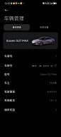 小米汽车