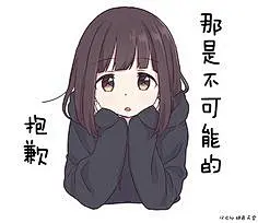 溜了溜了可爱表情包_百度图片搜索