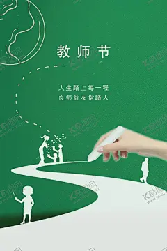 教师节海报 【酷图网】教师节海报,教师节,教师节晚会,教师节颁奖,教师节促销,感恩教师节,教师节快乐,教师节展板,教师节背景,教师节图片,教师节宣传,教师节活动,教师节广告,教师节贺卡,教师节素材,教师节设计,教师节模版