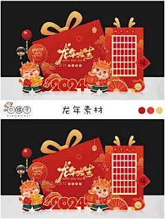 龙年红包墙新年布置公司银行抽奖KT板素材