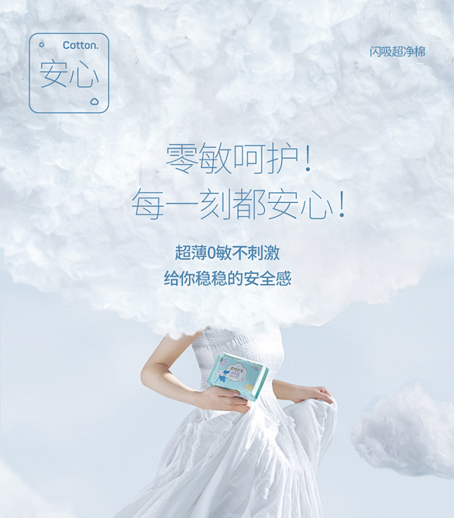 【全棉时代女士卫生巾】全棉时代卫生巾纯棉...