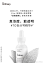 @TheOrdinary_Official 的个人主页 - 微博