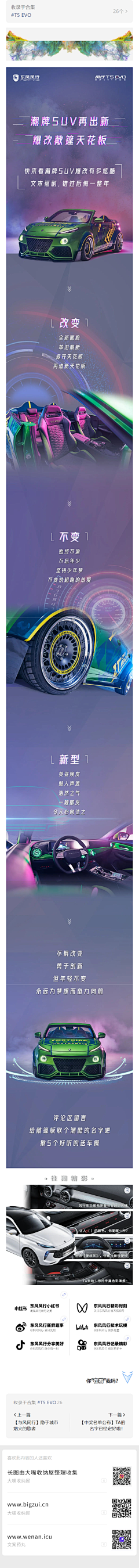 wylsj采集到微信长图