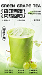 创意奶茶饮品海报