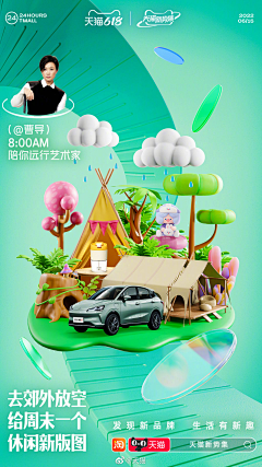 小林姐姐~~采集到有点子海报在里面-02