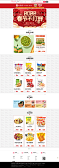 首页-优麦食品专营店-天猫Tmall.com