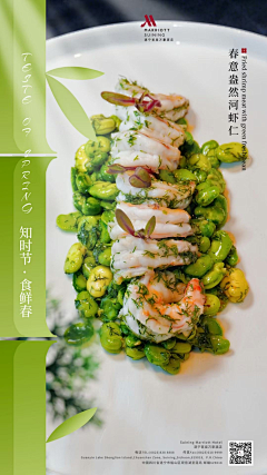 薇菲烟灭采集到餐单