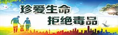 禁毒宣传  - 源文件下载【酷图网】禁毒海报,禁毒,禁毒展板,卡通,禁毒标语,禁毒宣传,禁毒广告,禁毒写真,禁毒灯片,禁毒宣传栏,禁毒主题,毒品危害,禁毒日,国际禁毒日,禁毒展示,禁毒文化墙,禁毒斗争,禁毒挂画,禁毒设计,戒毒,公益广告,禁毒创意,禁毒宣传标语,禁毒日宣传,国家禁毒,珍爱生命,远离毒品,拒绝毒品,禁毒背景,