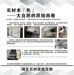 石材海报 石材知识  - 源文件下载【酷图网】石材介绍,海报,石材本色,高端定制,室内海报,宣传,