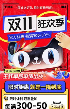 恶俗华佗采集到双十一