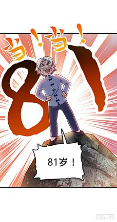 《大王饶命》19 有朋自远方来？-在线漫画-腾讯动漫官方网站
