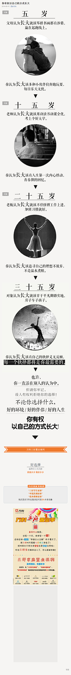 ·╃小夭★樰ˇ采集到微信推送参考