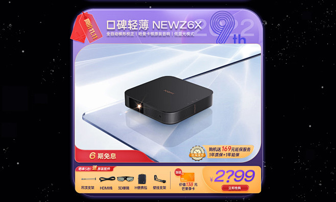 极米科技官方旗舰店 - 京东