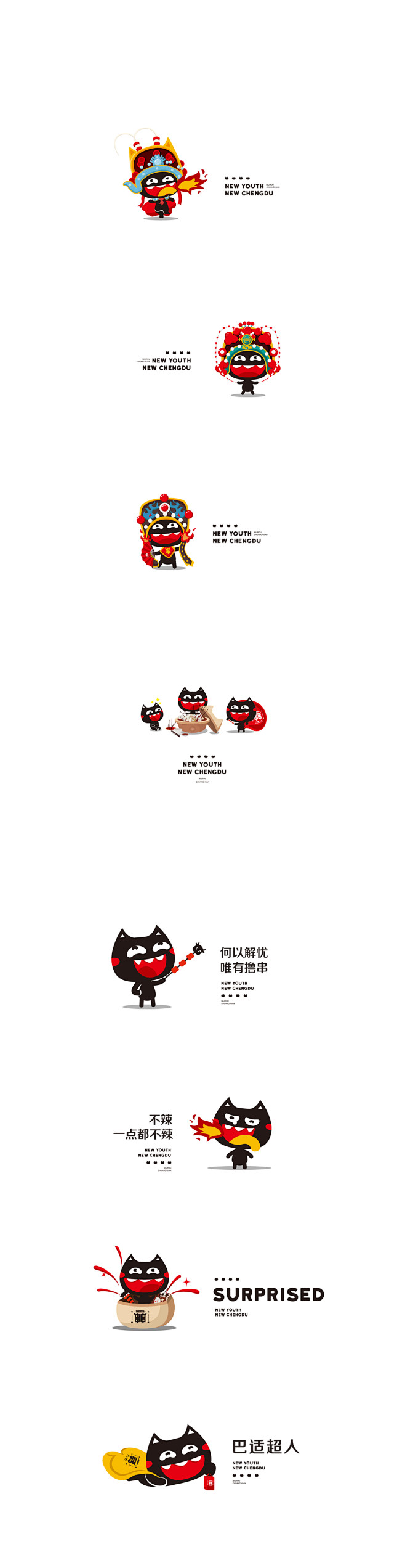 IP吉祥物视觉策略 | 火锅品牌 | 餐...