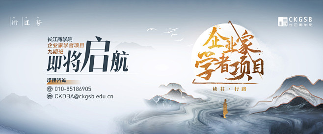 banner-企业家