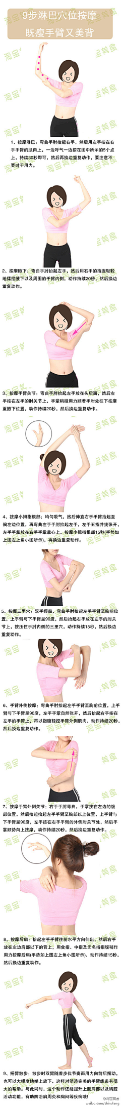 -SUNYUYING-采集到fitness