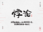 #小盖丁#  #手写字体设计# #东野圭吾#