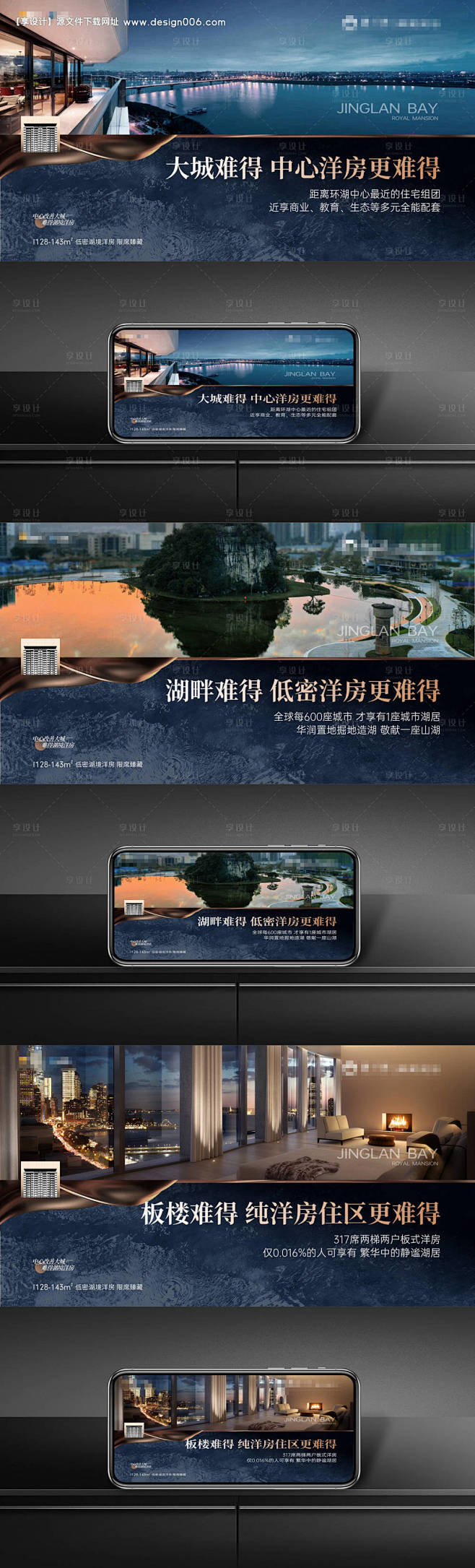洋房主画面-源文件【享设计】