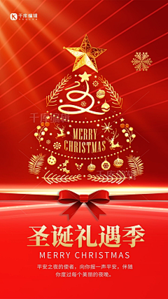 YmF7WI1J采集到圣诞海报