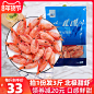 豪鲜品 进口北极虾甜虾500g 海虾鲜活速冻野生冰虾熟冻虾即食-tmall.com天猫