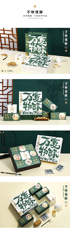 姬小颜采集到包装
