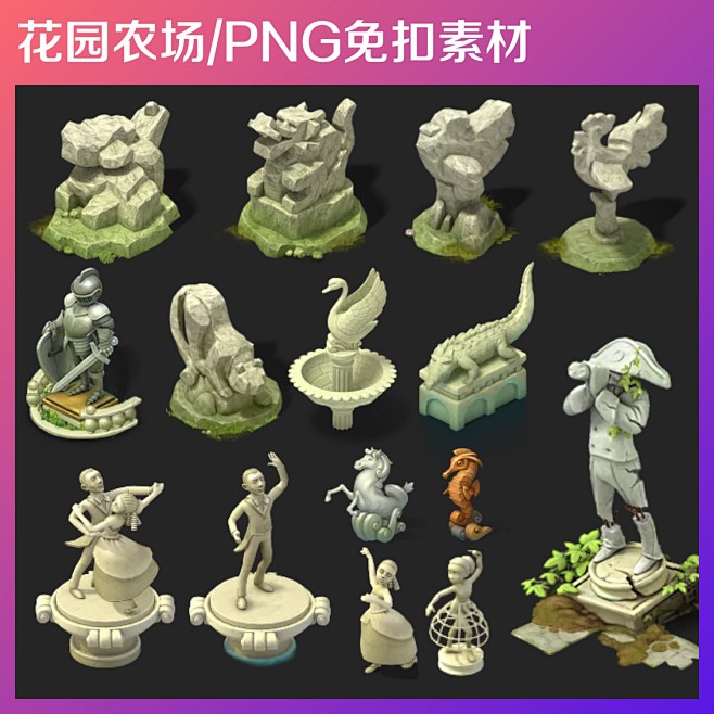 Q版卡通农场模拟经营游戏场景房屋雕塑建筑...