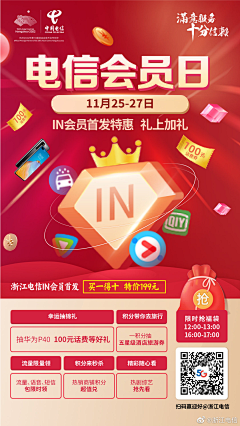 无敌菜哈哈采集到活动促销