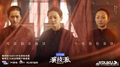 #演技派1# 综艺海报 多人海报 群像 横版 创意海报 合成海报 民国复古风