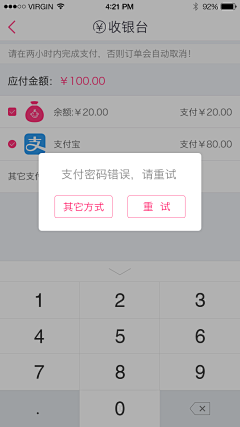 奋进lao美工采集到孩子王“宝宝钱包”和“收银台”