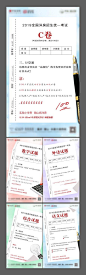 【仙图网】海报 房地产 价值点 试卷 系列 考试 高考|899944 