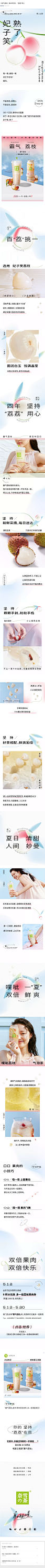 「霸气荔枝」第4年回归，“荔荔”用心