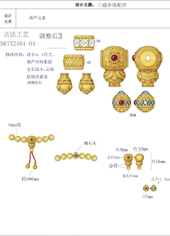 小扁贵采集到路路通转运珠类