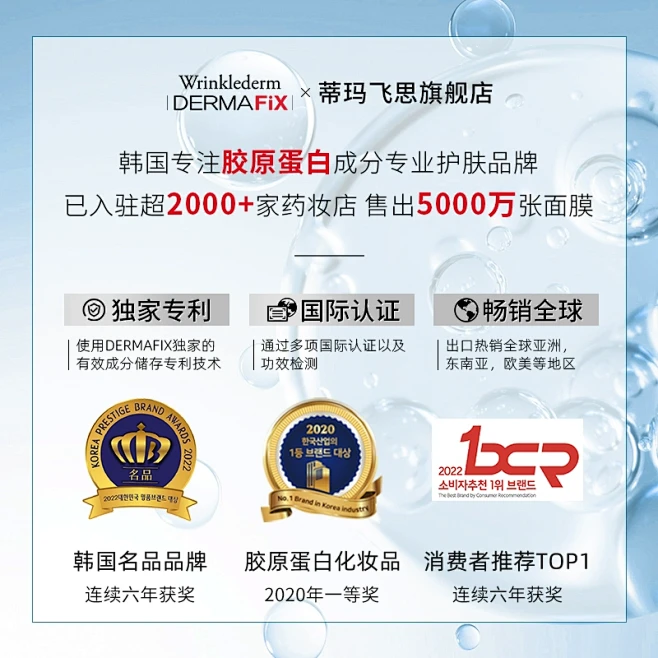 dermafix韩国贵妇胶原蛋白面膜紧致...
