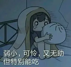 表情包##日常#梗#游戏#动漫#电视剧#