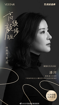 阿汤娇娇啊采集到人物海报