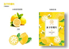 水果茶插画包装设计 已商用 VX：774396206