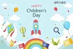 儿童节  - 源文件下载【酷图网】六一儿童节,六一节,儿童节,六一快乐,六一节快乐,儿童节快乐,AI格式,矢量素材,学校儿童节,幼儿园儿童节,卡通背景,儿童节背景,儿童节海报,六一节海报,六一节背景,气球,彩虹,浅蓝背景