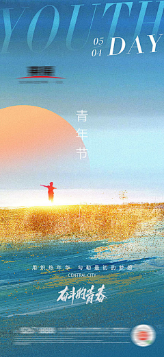 北京默言采集到24节气海报