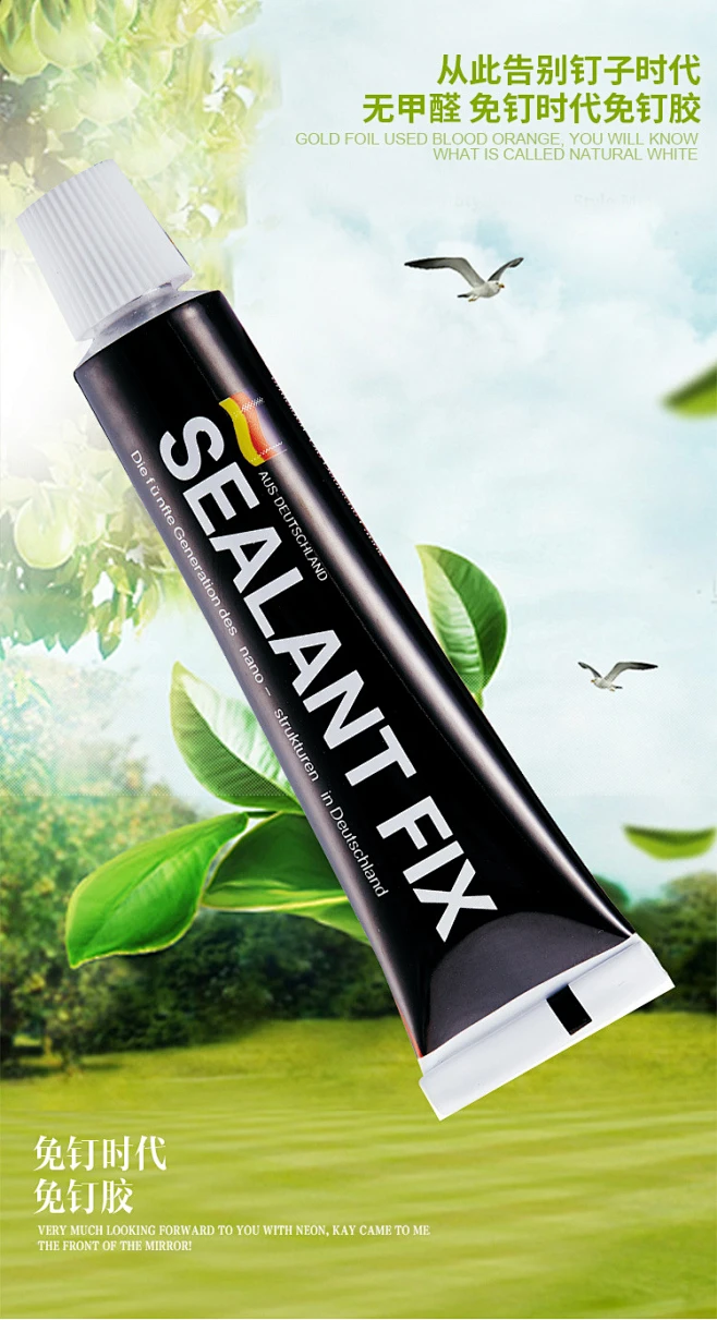 免钉胶强力胶瓷砖免打孔sealantfix置物架挂钩木工专用玻璃防水胶-淘宝网-花瓣网